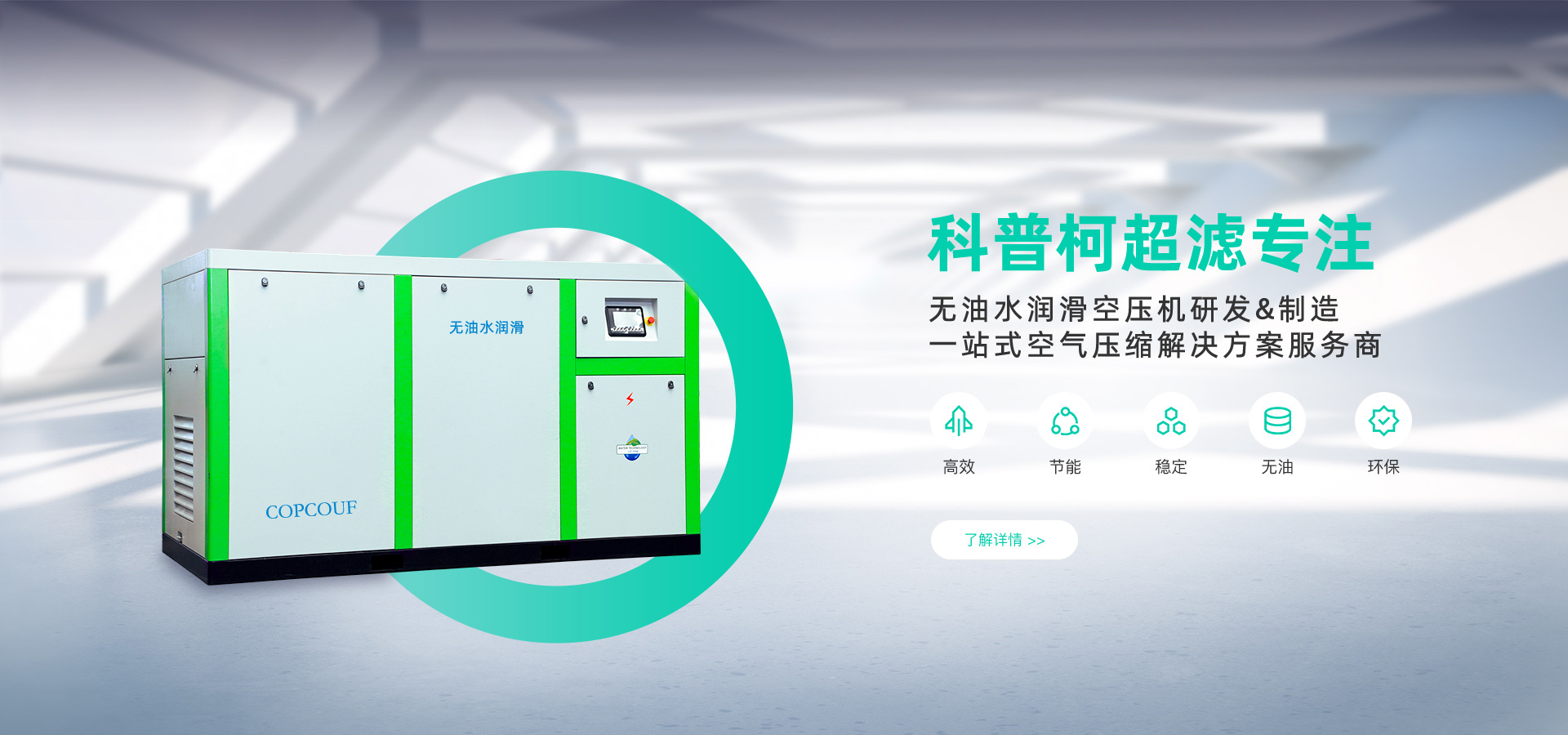 油空壓機、水潤滑無油螺桿空壓機、無油水潤滑空壓機、高壓無油空